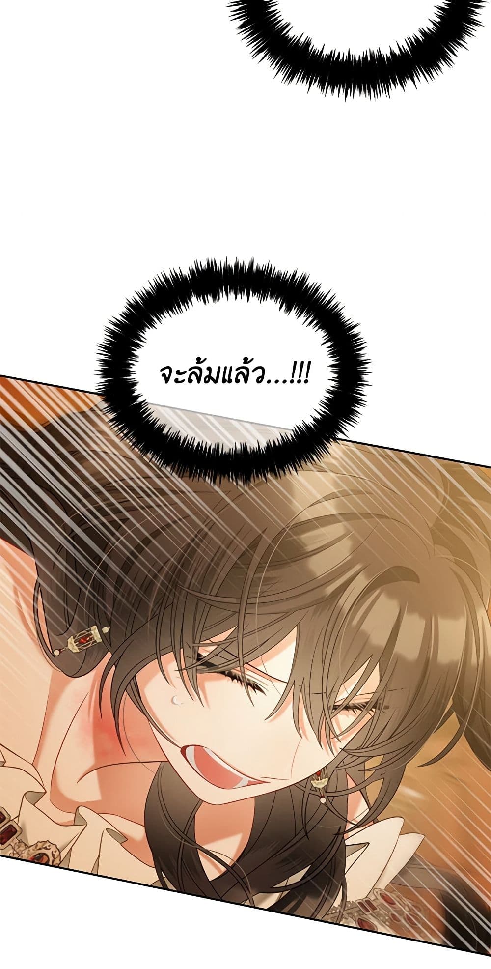 อ่านการ์ตูน I Will Stick to the Protagonist 38 ภาพที่ 12