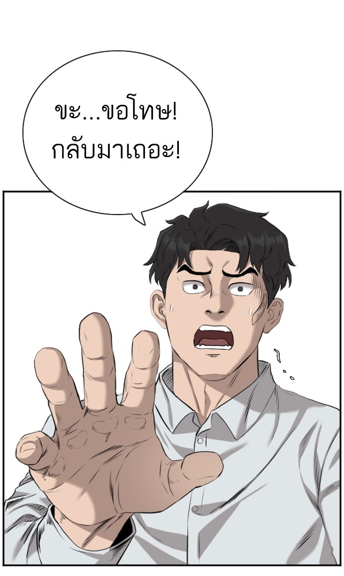 อ่านการ์ตูน Bad Guy 83 ภาพที่ 78