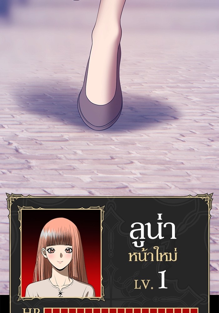 อ่านการ์ตูน +99 Wooden Stick 77 ภาพที่ 446