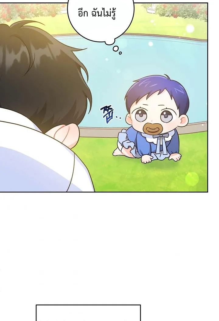 อ่านการ์ตูน Please Give Me the Pacifier 5 ภาพที่ 57