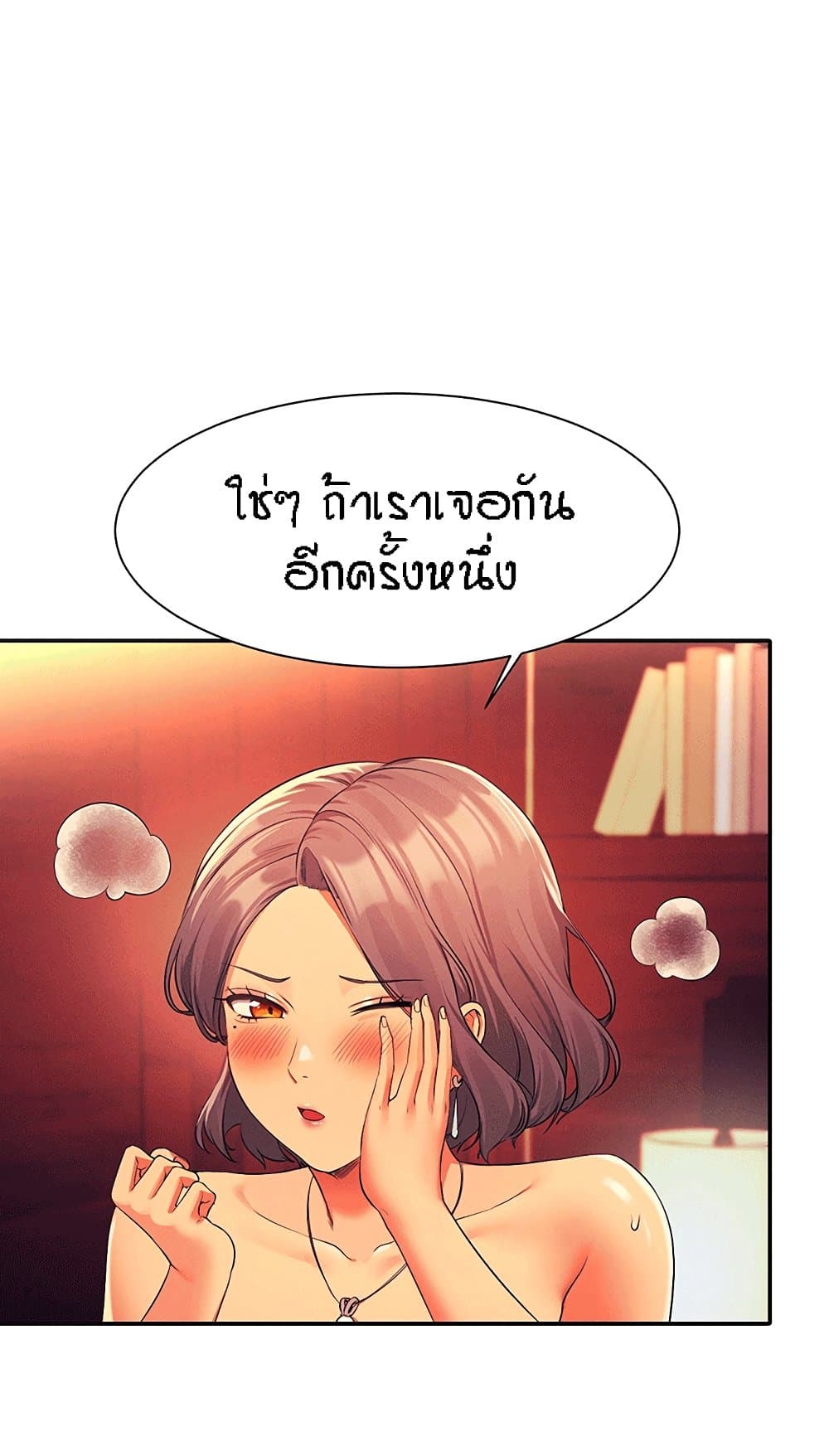 อ่านการ์ตูน Is There No Goddess in My College 55 ภาพที่ 74