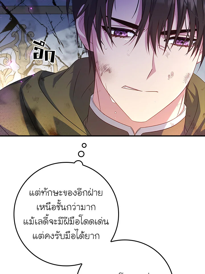 อ่านการ์ตูน Fakes Don’t Want To Be Real 16 ภาพที่ 9