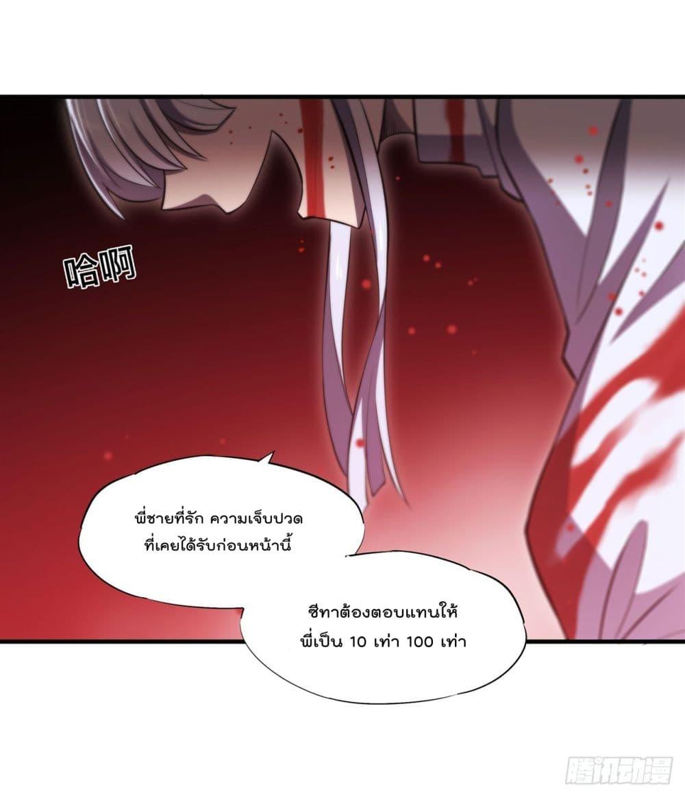 อ่านการ์ตูน The Strongest Knight Become To Lolicon Vampire 247 ภาพที่ 43