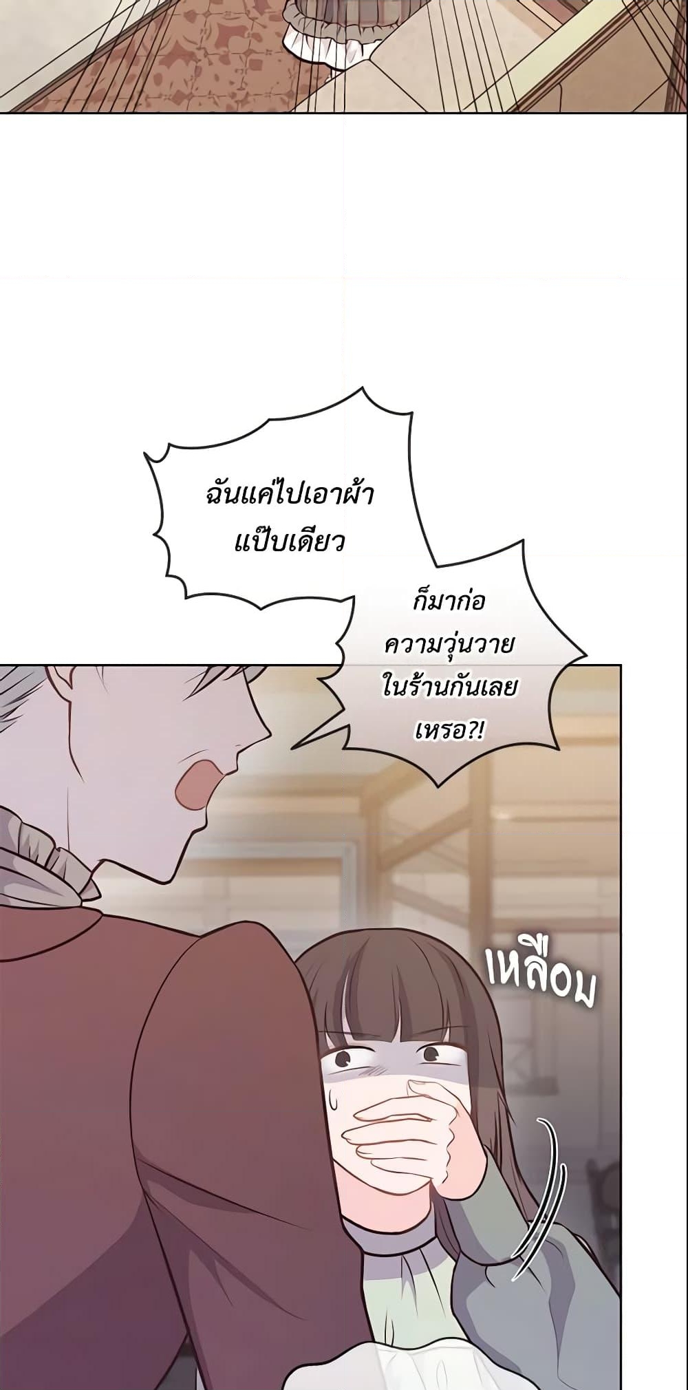 อ่านการ์ตูน Who Do You Like More, Mom or Dad 13 ภาพที่ 5