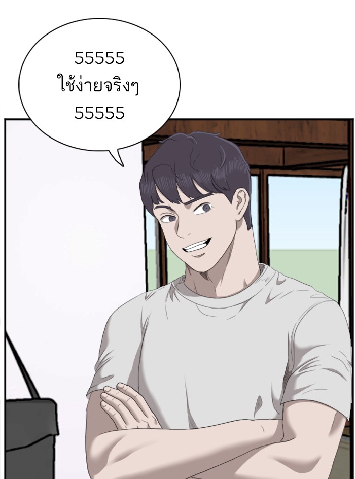 อ่านการ์ตูน Bad Guy 42 ภาพที่ 119