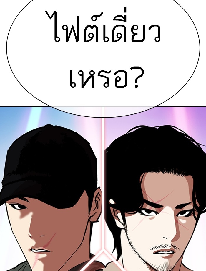 อ่านการ์ตูน Lookism 323 ภาพที่ 154