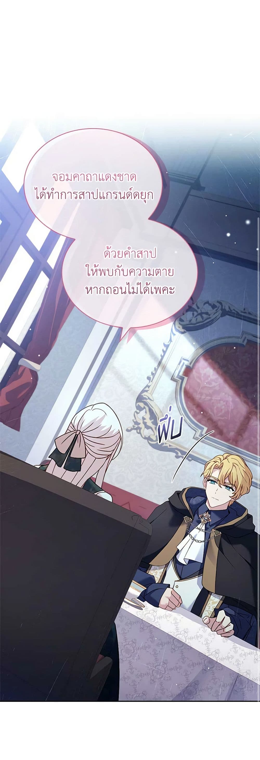 อ่านการ์ตูน The Lady Needs a Break 105 ภาพที่ 51