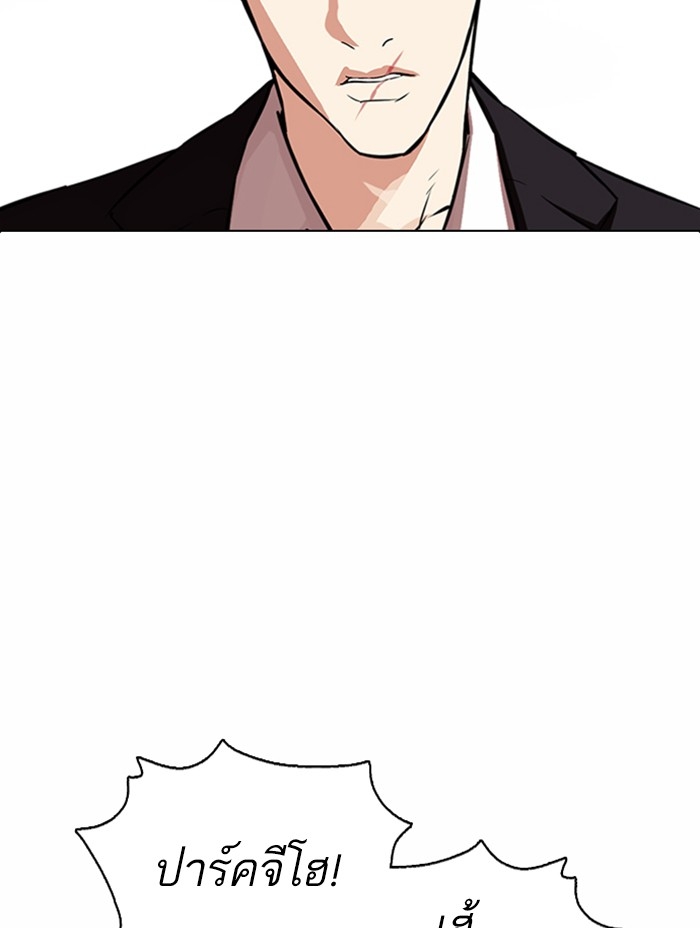 อ่านการ์ตูน Lookism 371 ภาพที่ 37