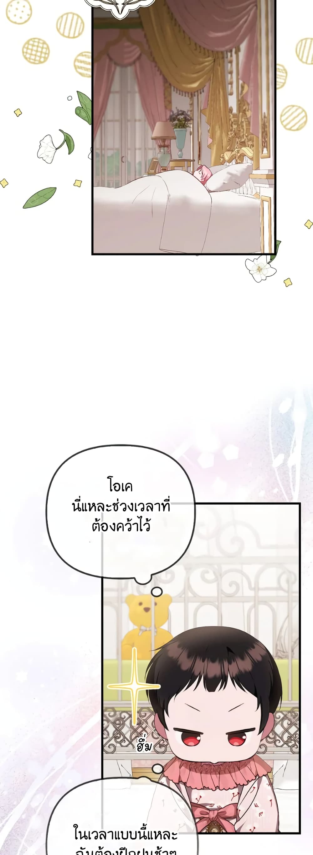 อ่านการ์ตูน It’s My First Time Being Loved 4 ภาพที่ 39