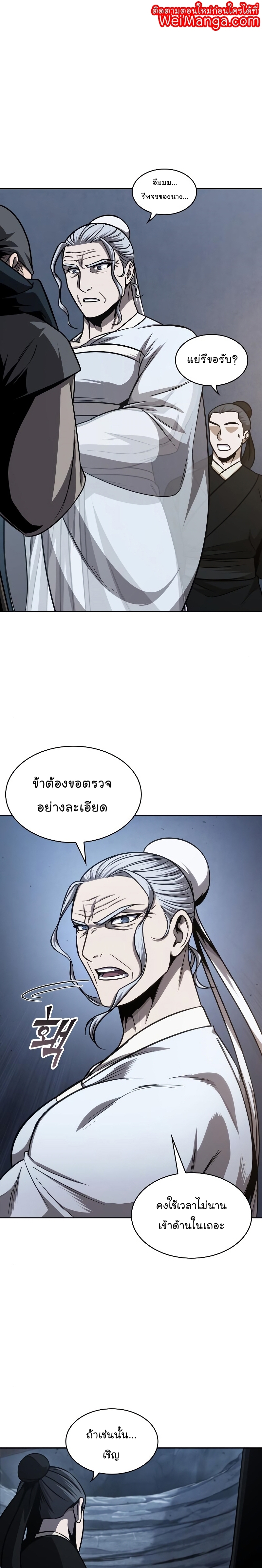 อ่านการ์ตูน Nano Machine 149 ภาพที่ 1