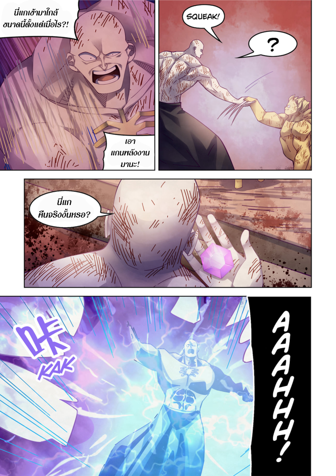 อ่านการ์ตูน The Last Human 355 ภาพที่ 15