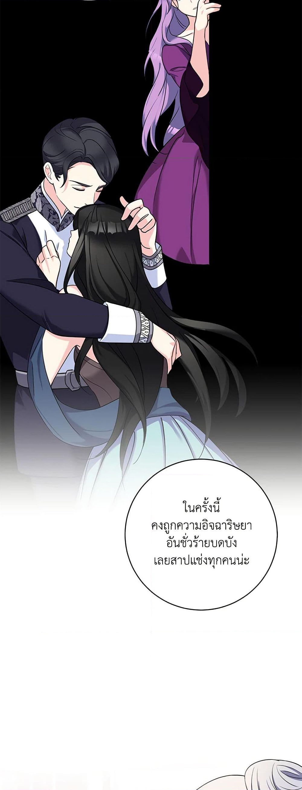 อ่านการ์ตูน The Villainess’s Daughter 46 ภาพที่ 24