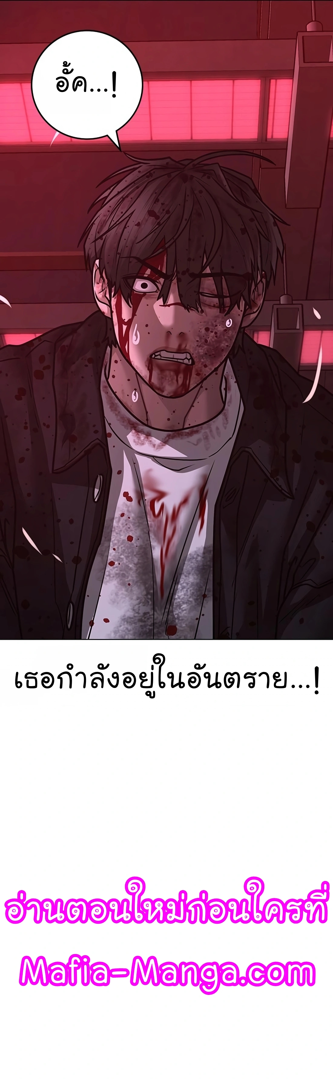 อ่านการ์ตูน Reality Quest 117 ภาพที่ 77