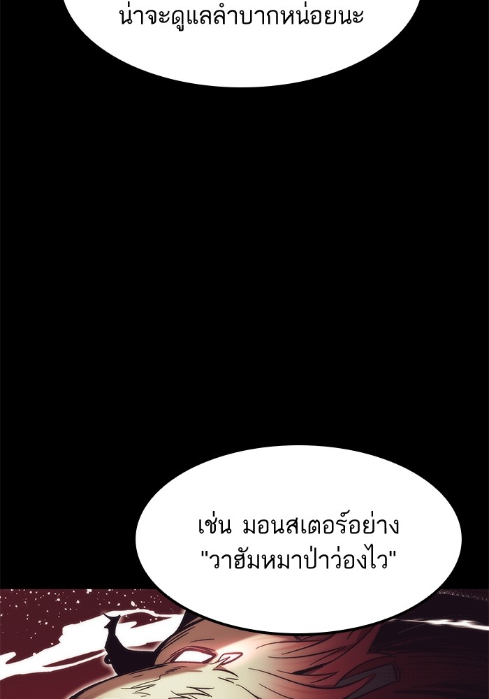 อ่านการ์ตูน Ultra Alter 56 ภาพที่ 10