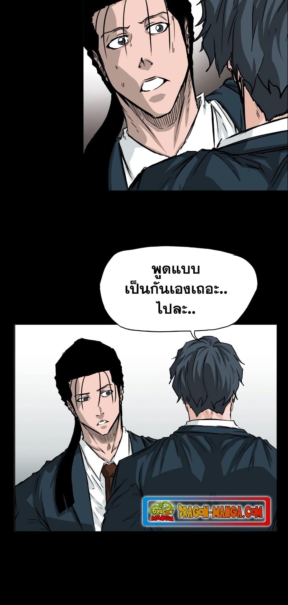 อ่านการ์ตูน Boss in School 41 ภาพที่ 34