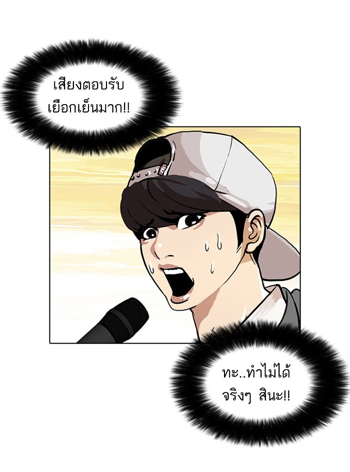 อ่านการ์ตูน Lookism 27 ภาพที่ 15