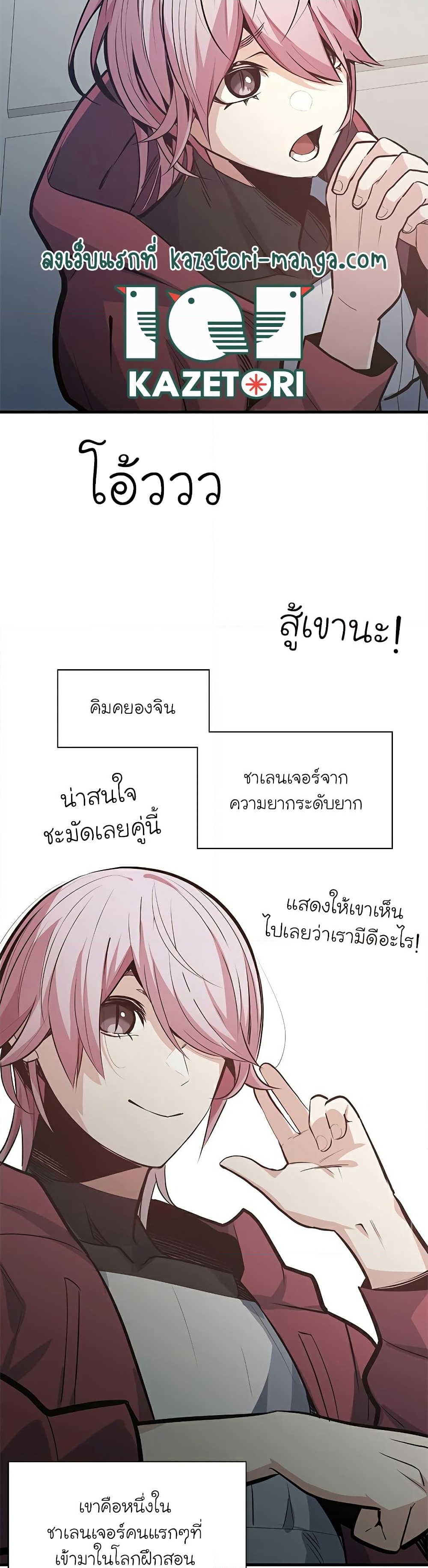 อ่านการ์ตูน The Tutorial is Too Hard 119 ภาพที่ 27