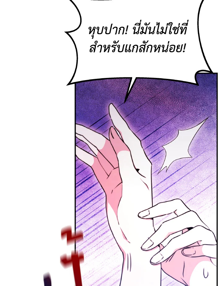 อ่านการ์ตูน Evangeline After the Ending 56 ภาพที่ 106