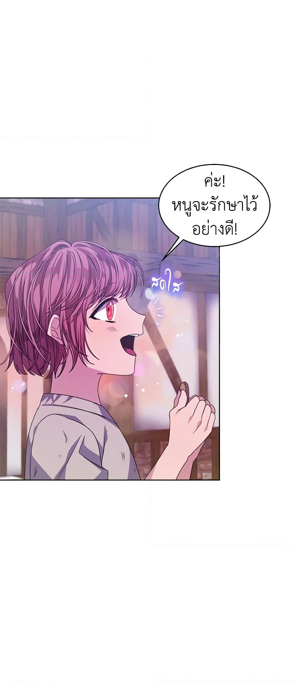 อ่านการ์ตูน I’m Tired of Novel Transmigration 37 ภาพที่ 11