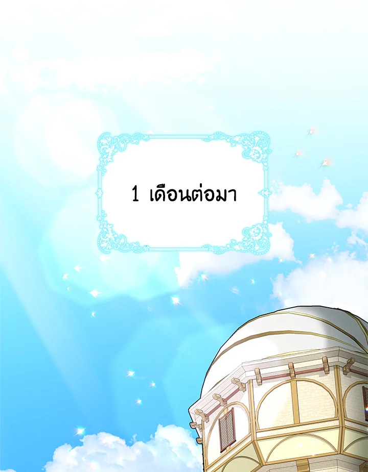 อ่านการ์ตูน Evangeline After the Ending 10 ภาพที่ 90