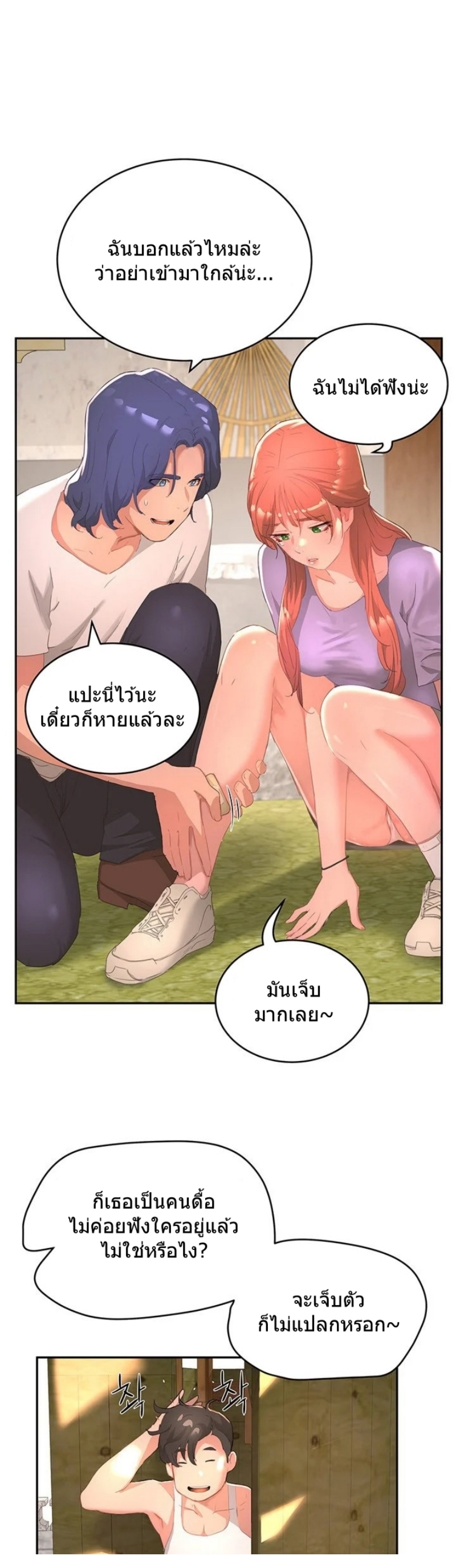 อ่านการ์ตูน In The Summer 26 ภาพที่ 41