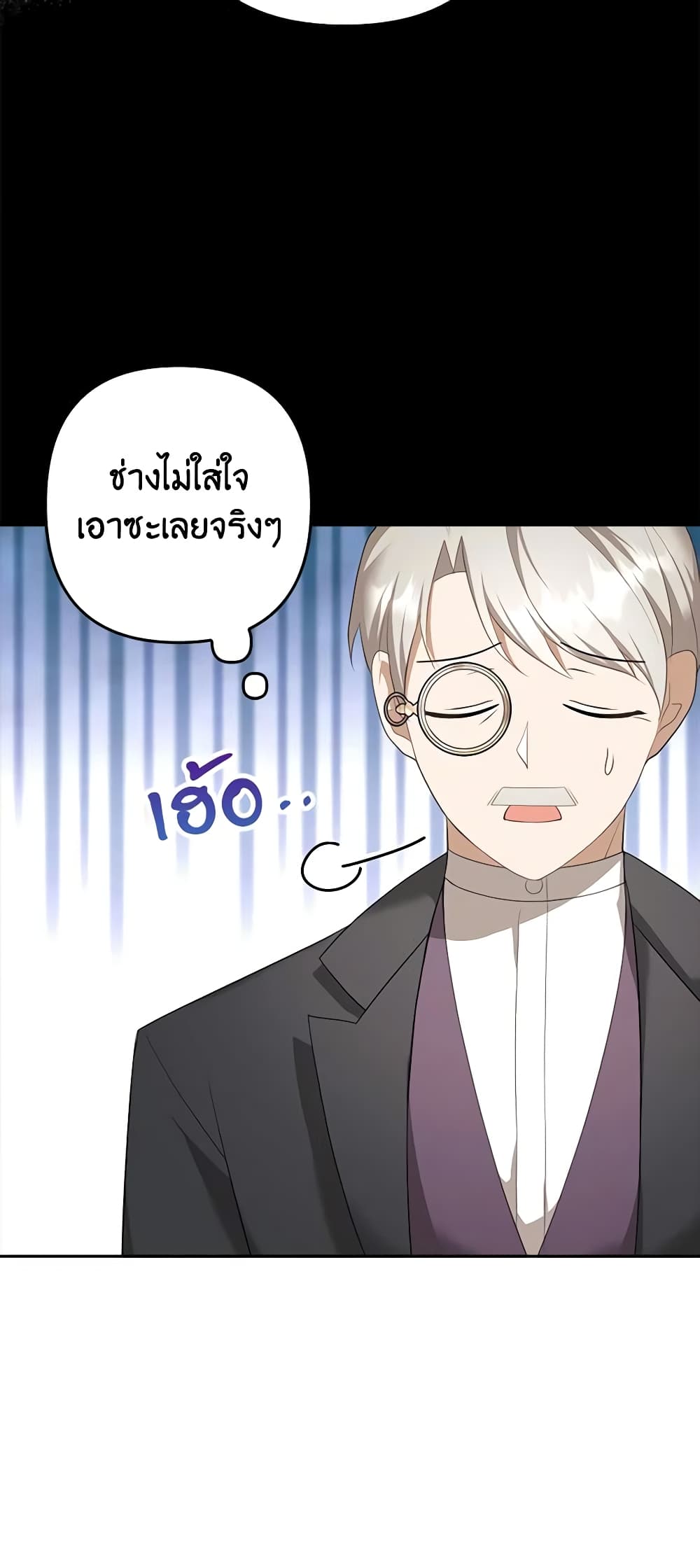 อ่านการ์ตูน A Con Artist But That’s Okay 29 ภาพที่ 10