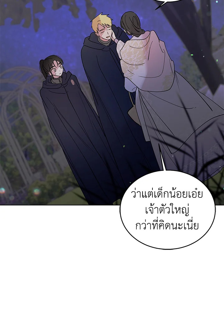 อ่านการ์ตูน A Way to Protect the Lovable You 21 ภาพที่ 109