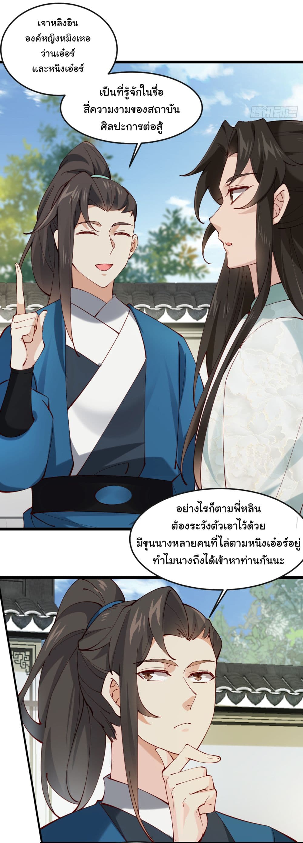 อ่านการ์ตูน SystemOP 20 ภาพที่ 8