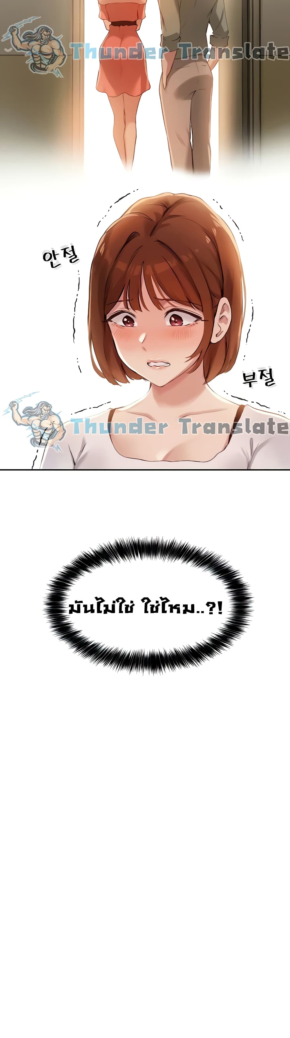 อ่านการ์ตูน Twenty 14 ภาพที่ 3