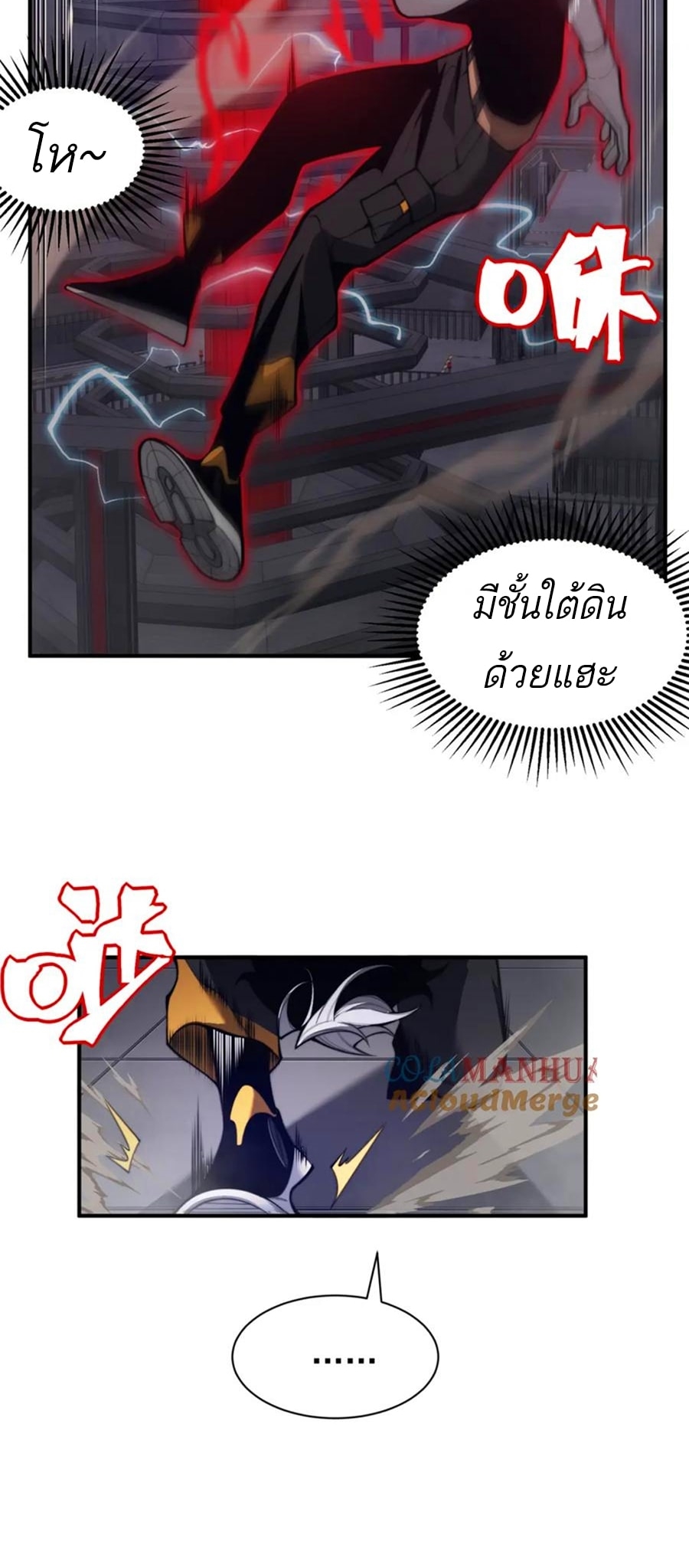 อ่านการ์ตูน Demonic Evolution 30 ภาพที่ 37