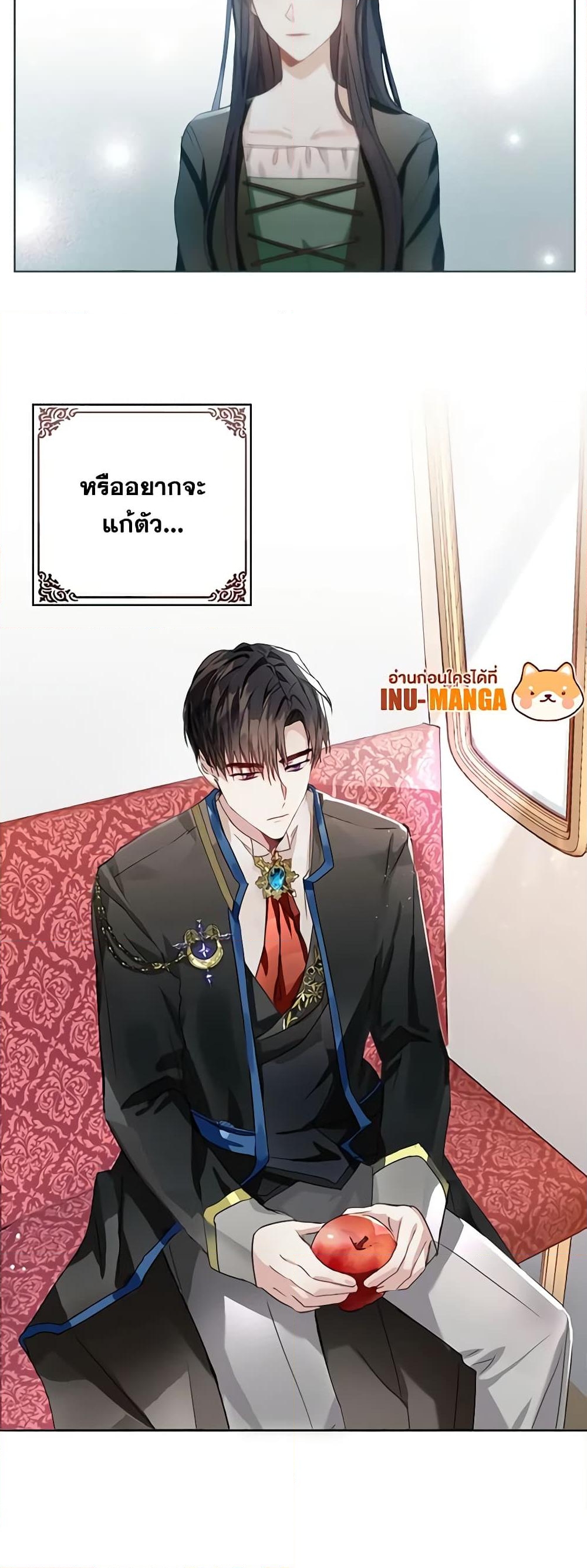 อ่านการ์ตูน The Bad Ending Of The Otome Game 6 ภาพที่ 50