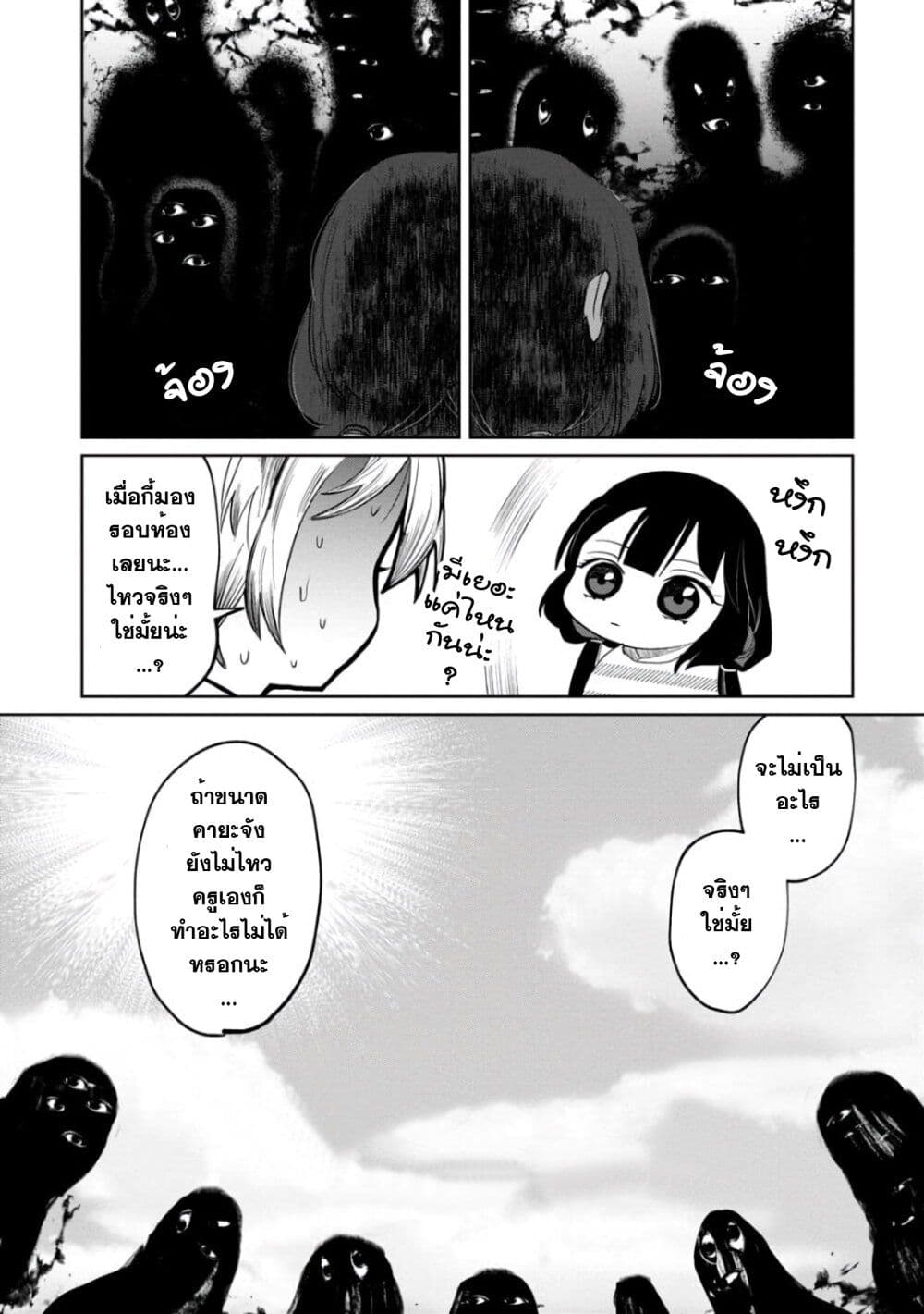 อ่านการ์ตูน Kaya-chan wa Kowakunai 4 ภาพที่ 7