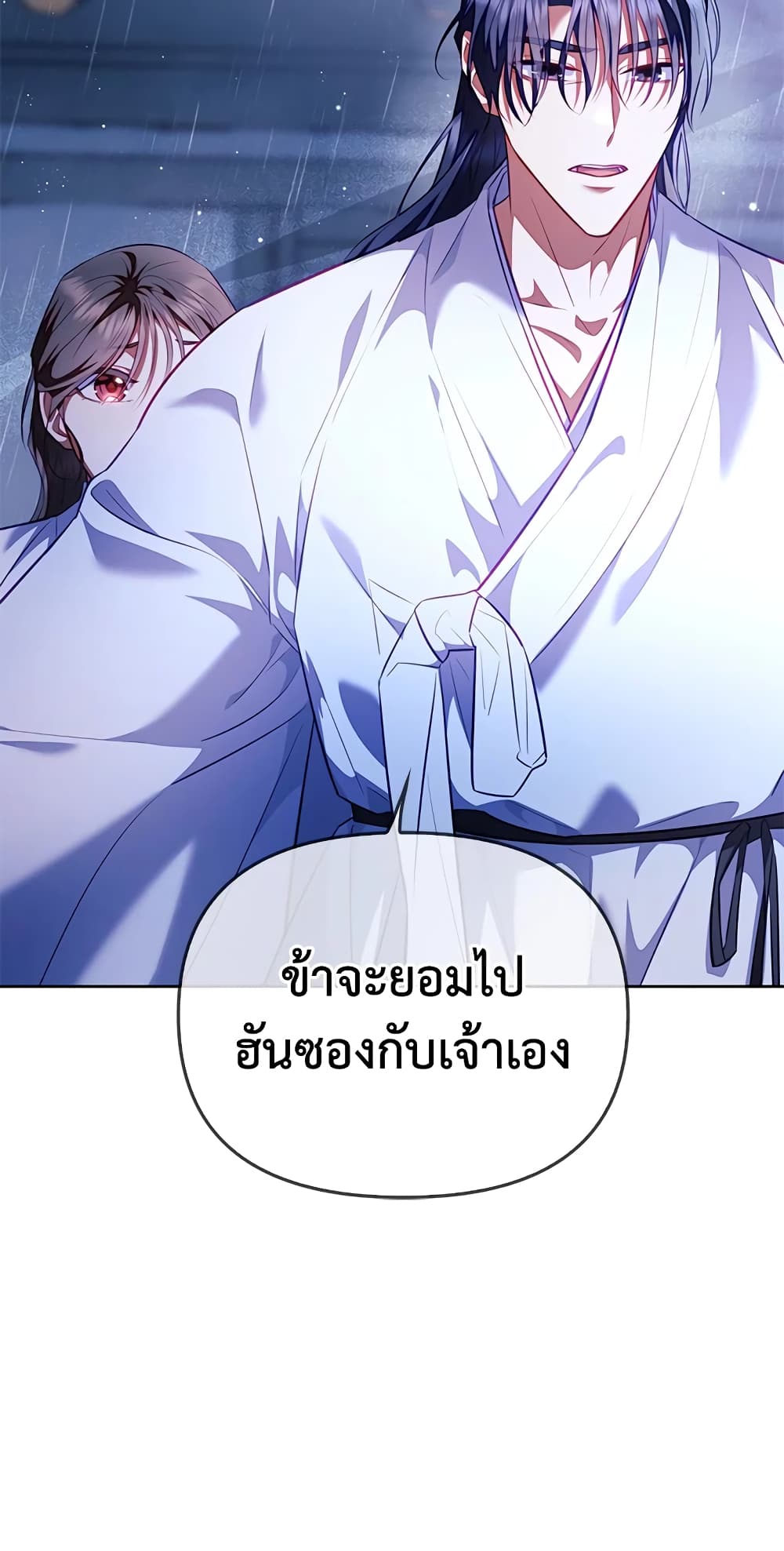 อ่านการ์ตูน Moonrise by the Cliff 28 ภาพที่ 71