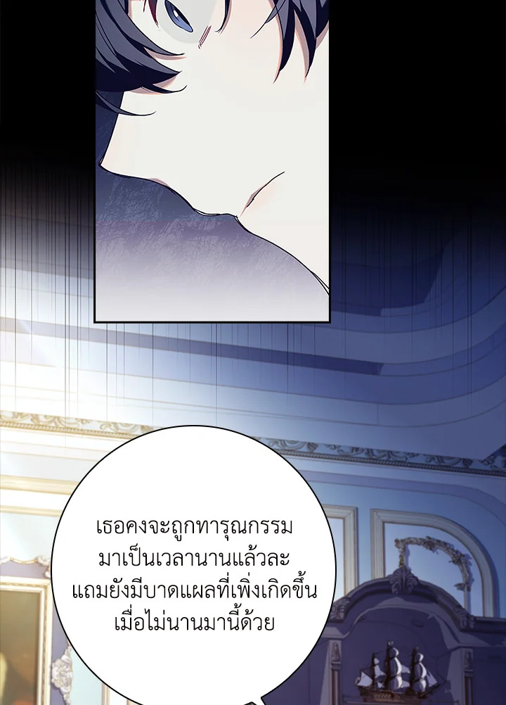 อ่านการ์ตูน The Princess in the Attic 12 ภาพที่ 17