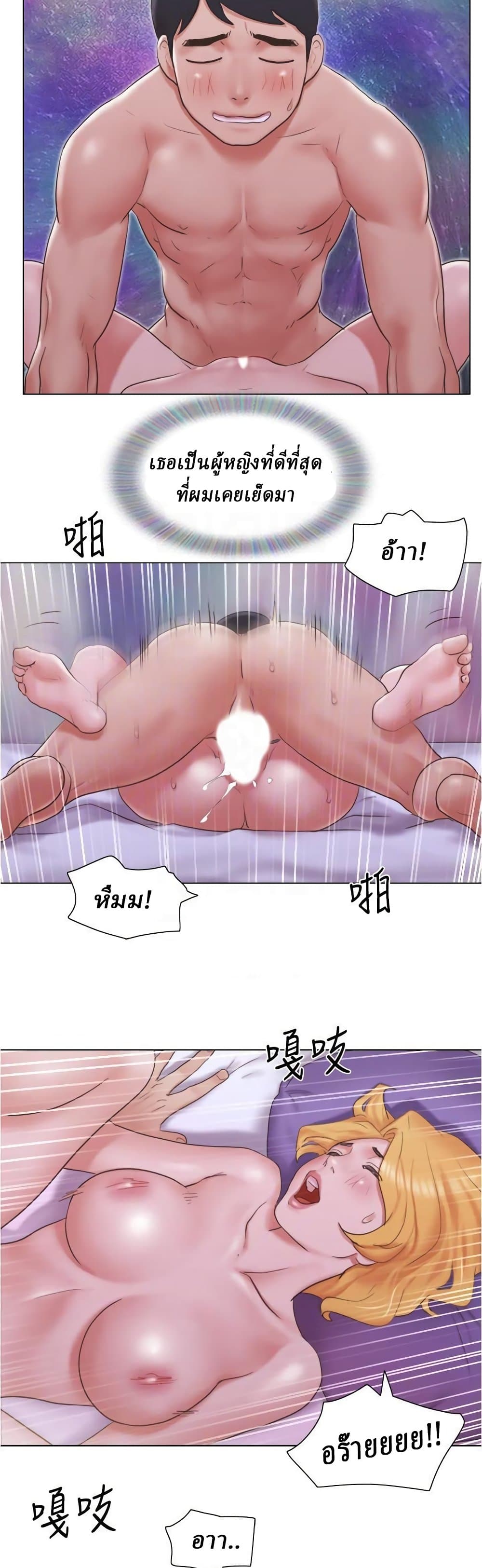 อ่านการ์ตูน Can I Touch It 21 ภาพที่ 11