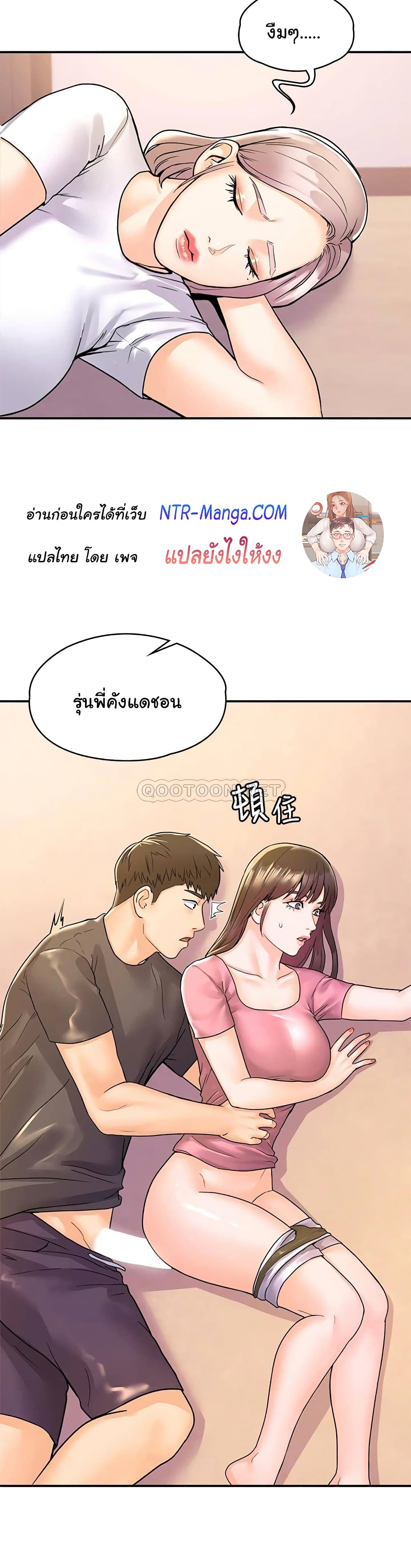 อ่านการ์ตูน Campus Today 75 ภาพที่ 4