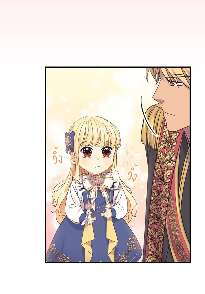 อ่านการ์ตูน The Beloved Little Princess 34 ภาพที่ 81