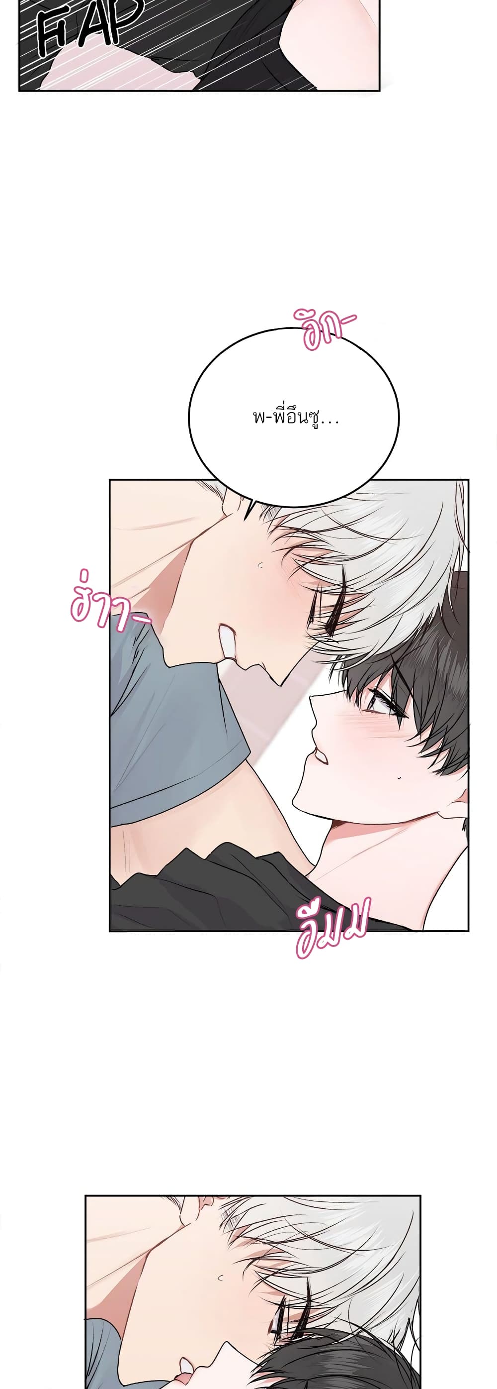 อ่านการ์ตูน Don’t Cry, Sunbae! 20 ภาพที่ 19