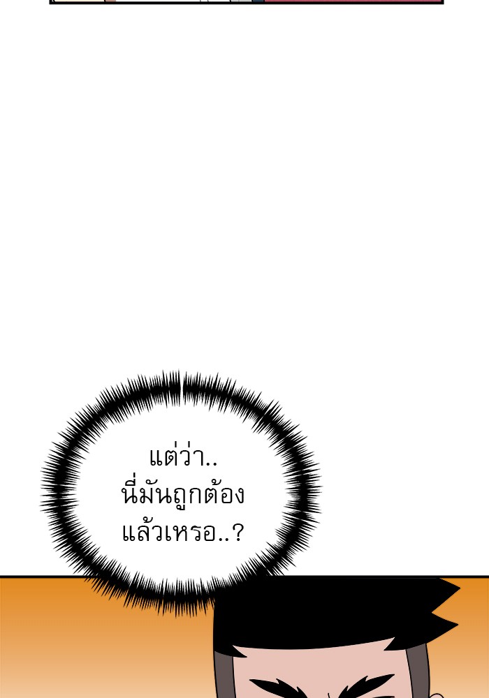 อ่านการ์ตูน Double Click 51 ภาพที่ 102