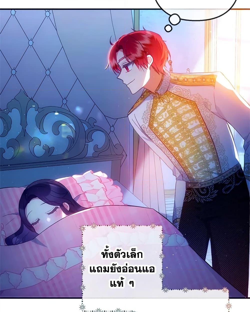 อ่านการ์ตูน I Am A Daughter Loved By The Devil 31 ภาพที่ 57