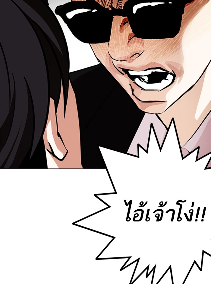 อ่านการ์ตูน Lookism 246 ภาพที่ 132