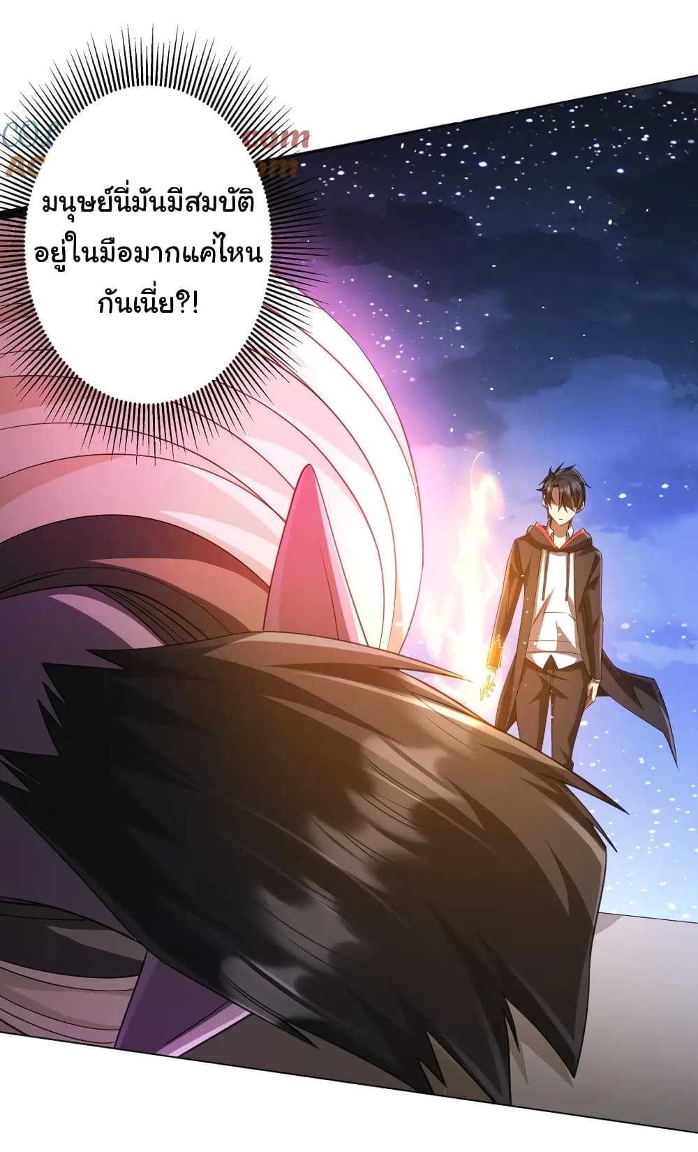 อ่านการ์ตูน Start with Trillions of Coins 41 ภาพที่ 18