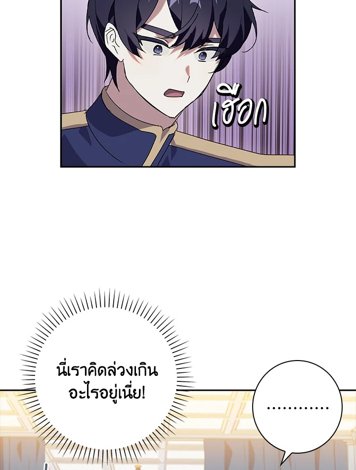 อ่านการ์ตูน The Princess in the Attic 14 ภาพที่ 63