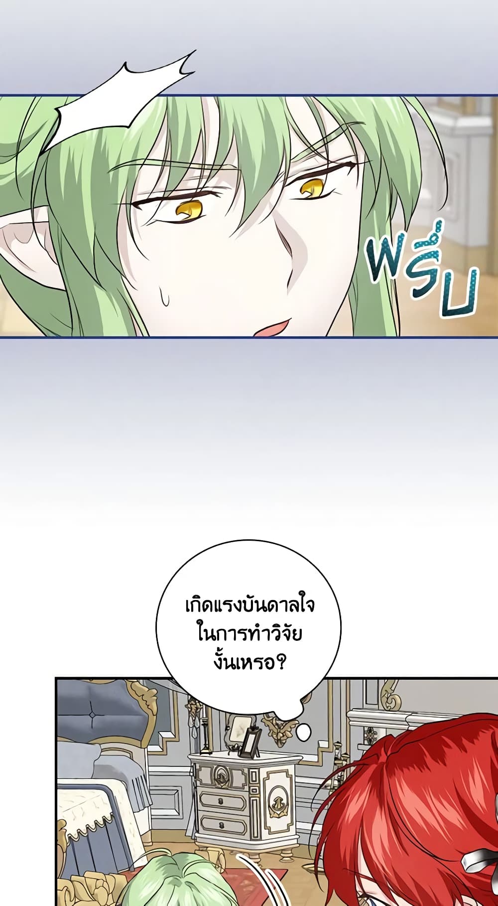 อ่านการ์ตูน Finding My Father’s Son 59 ภาพที่ 54