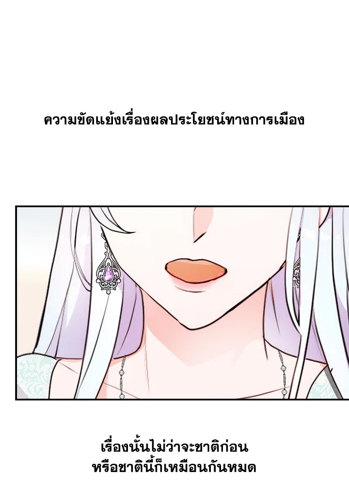 อ่านการ์ตูน Forget About My Husband, I’d Rather Go Make Money 7 ภาพที่ 99