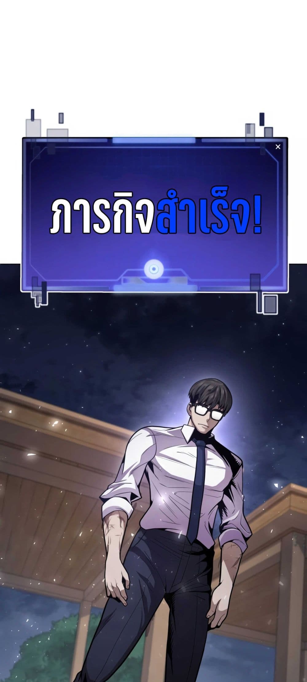 อ่านการ์ตูน Hand over the Money! 1 ภาพที่ 193