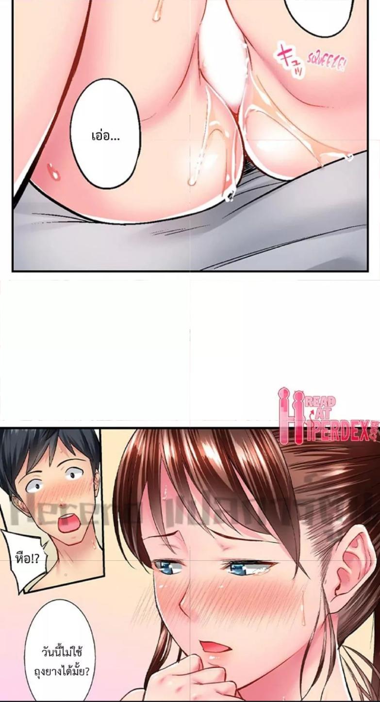 อ่านการ์ตูน Simple Yet Sexy 20 ภาพที่ 21