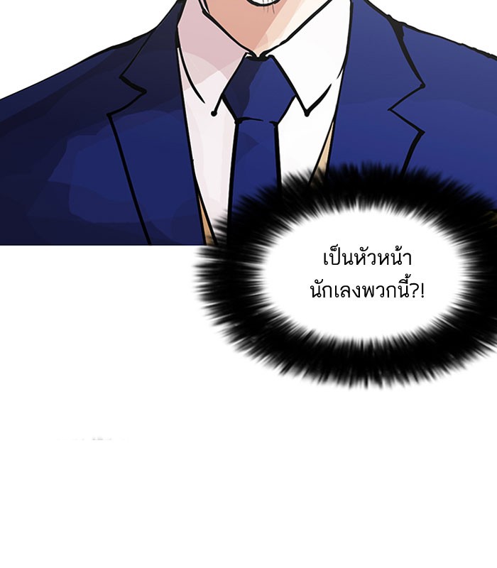 อ่านการ์ตูน Lookism 146 ภาพที่ 98