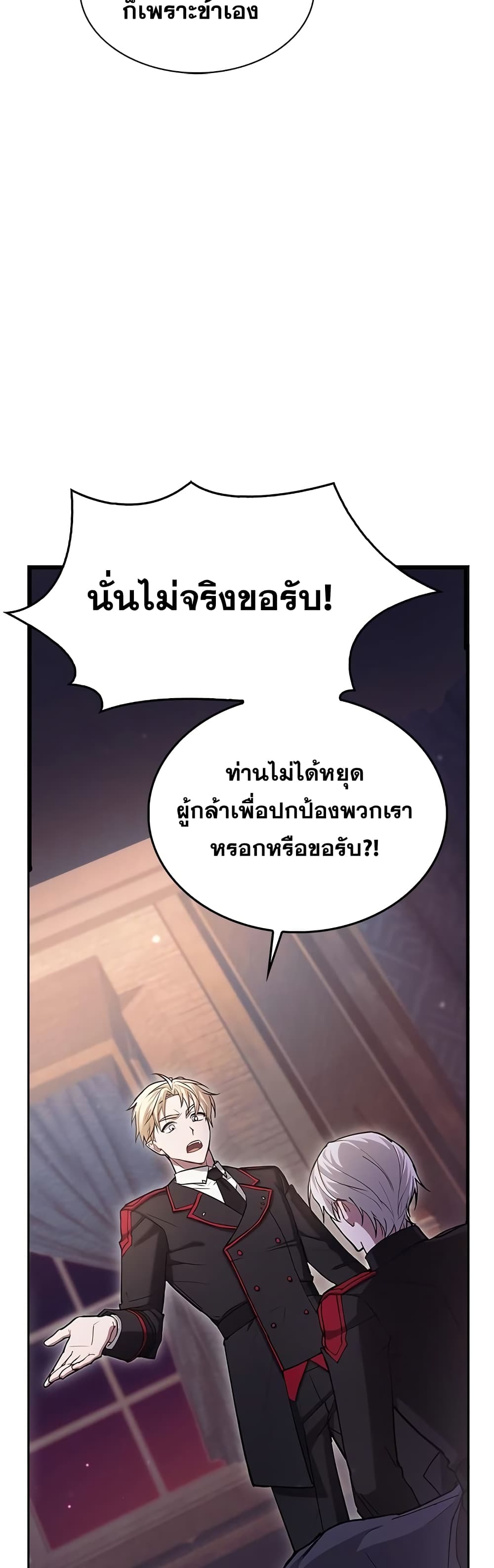 อ่านการ์ตูน I’m Not That Kind of Talent 1 ภาพที่ 84