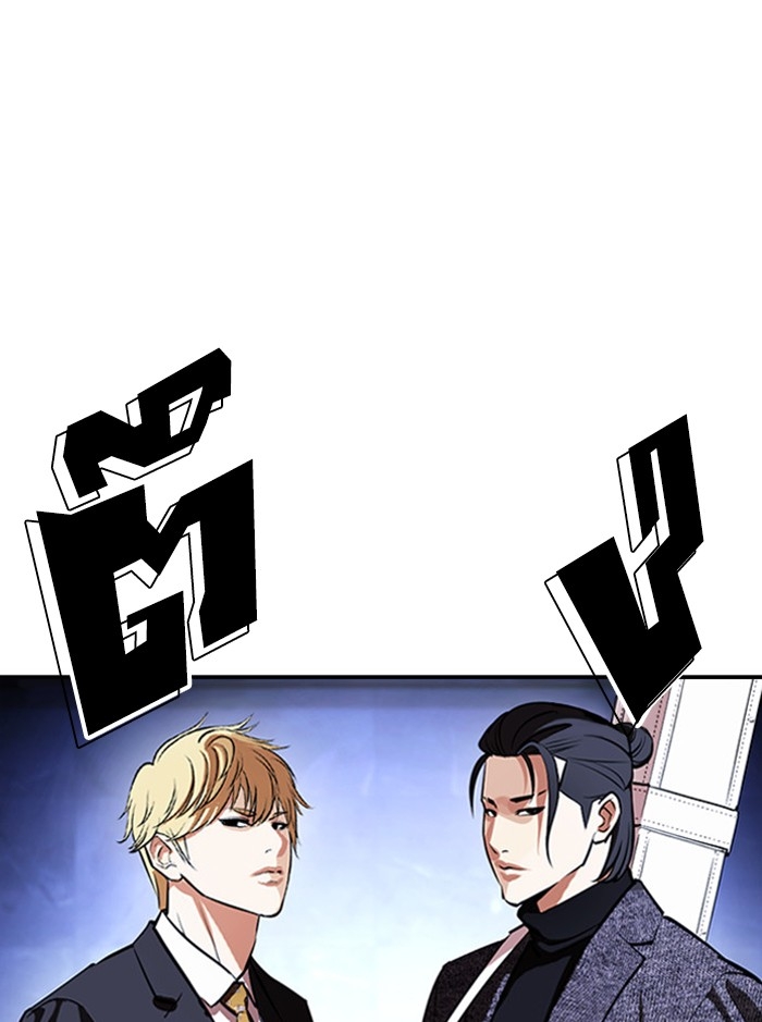 อ่านการ์ตูน Lookism 411 ภาพที่ 119